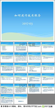 技術(shù)服務(wù) 驅(qū)動(dòng)企業(yè)高效發(fā)展的核心力量