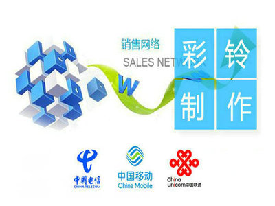 如何免費(fèi)制作廣告彩鈴？行業(yè)知識與網(wǎng)絡(luò)文化經(jīng)營指南