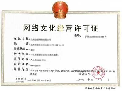 自研網絡游戲運營前，辦理《網絡文化經營許可證》的必要性解析